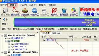 怎么快速清除U盘Ripper病毒 