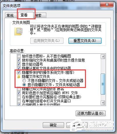 Win7系统怎么恢复found.000文件？恢复found.000文件的方法