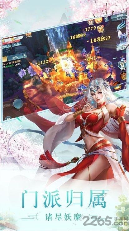 仙人传奇手游 v0.1.34.7 安卓版 0