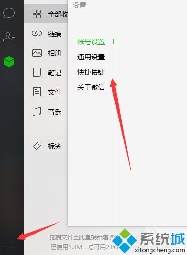 win7如何使用电脑版微信？win7系统使用电脑版微信的方法