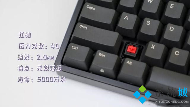 机械键盘红轴介绍