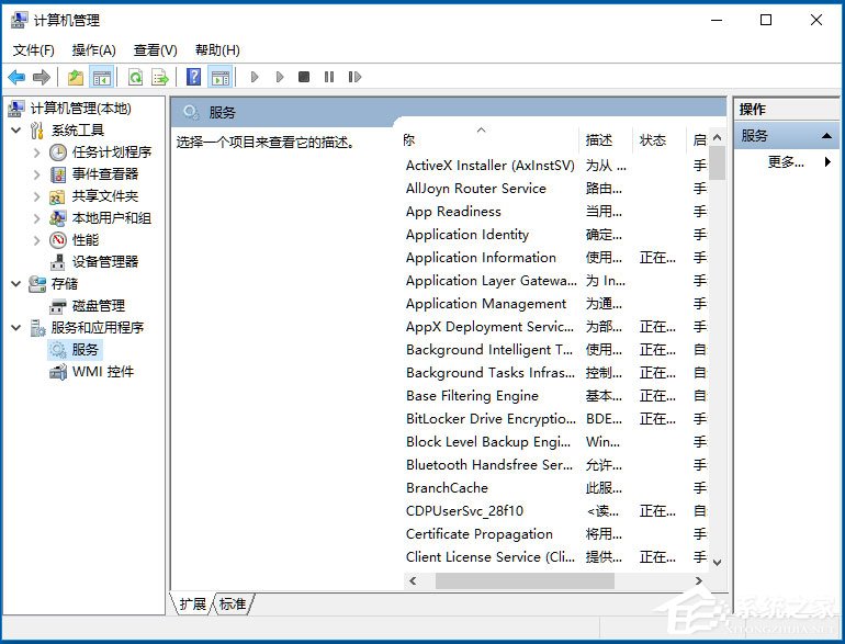 Win10系统怎么开启Secondary Logon服务？
