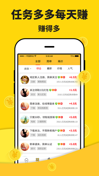 米多赚钱软件 v1.7.5 安卓版 2