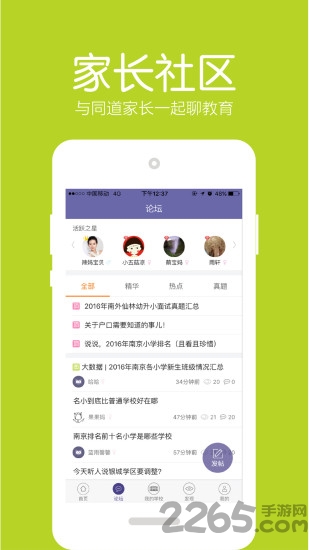 好学升互动教育平台 v3.0.6 安卓版 1