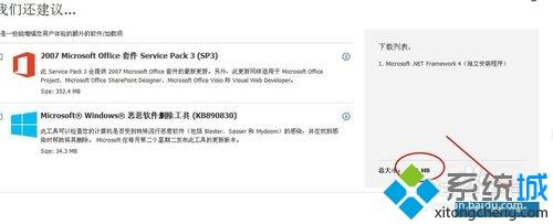 xp打开软件提示unable to find a version of runtime to run this如何解决