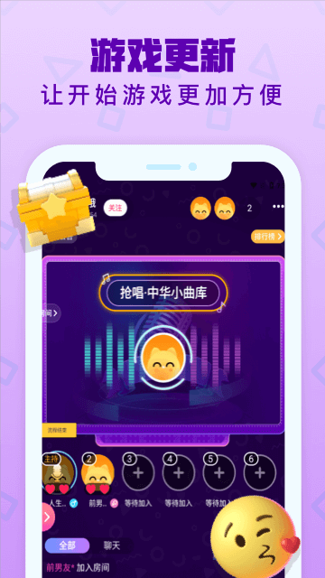 音遇官方版 v6.0.7 安卓版 0