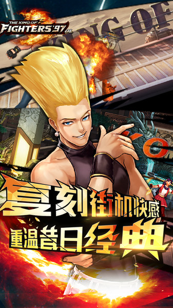 拳皇97作弊无限连招 v1.4.16 安卓版 2