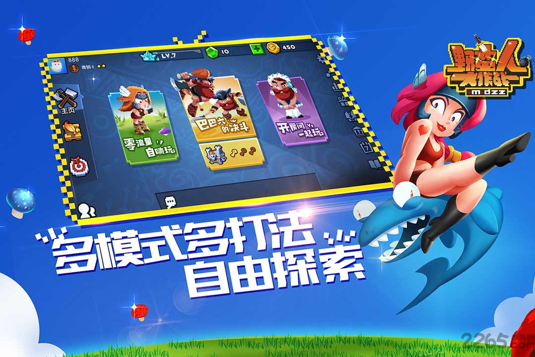 4399野蛮人大作战游戏 v1.0.8 安卓版 1