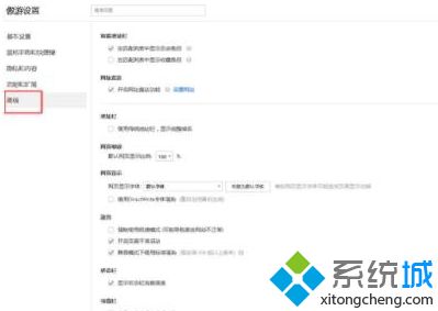 win7系统傲游浏览器如何关掉傲游今日迷你版窗口