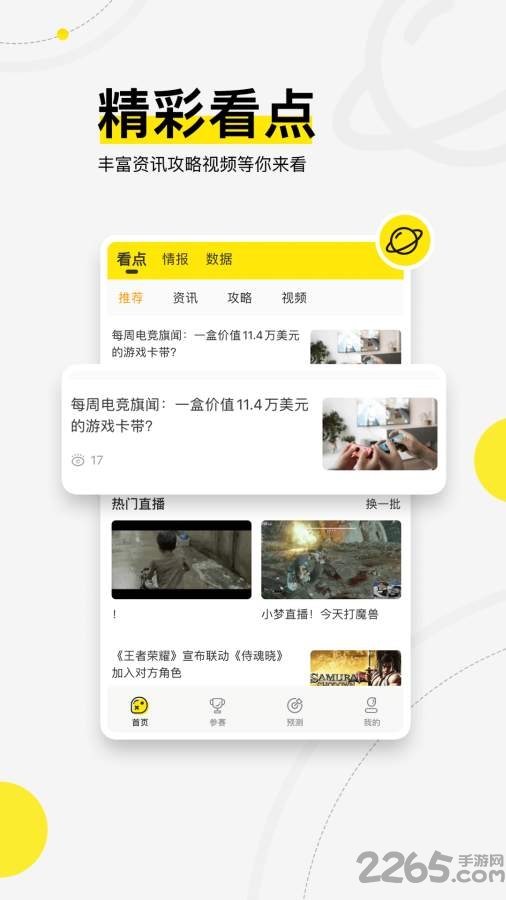浩方电竞app下载