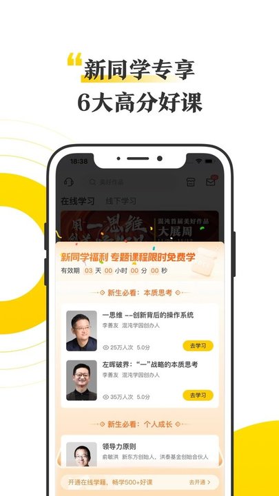 混沌研习社软件完整版 v6.7.0 官方安卓版 0