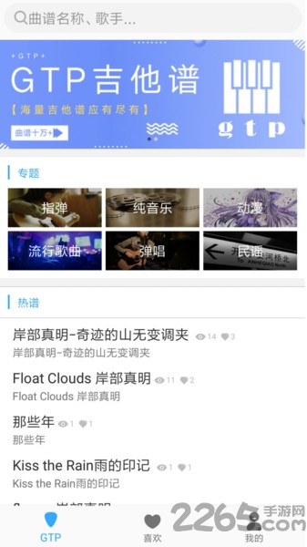 gtp吉他谱软件 v1.10.0 安卓版 0