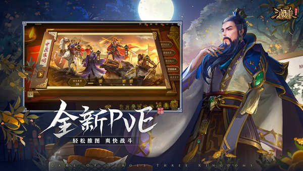 三国杀ol互通版官方 v3.5.3 安卓最新版 3