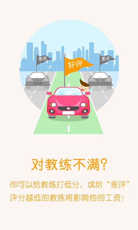 哈哈约车管理系统 v3.9.8 安卓版 1