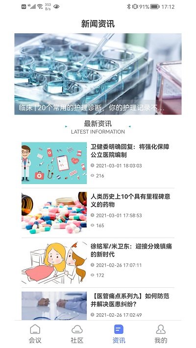 医学库手机版下载