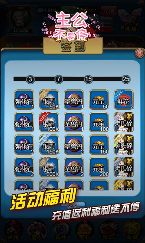 主公不要停h5在线玩 v1.0 安卓版 0