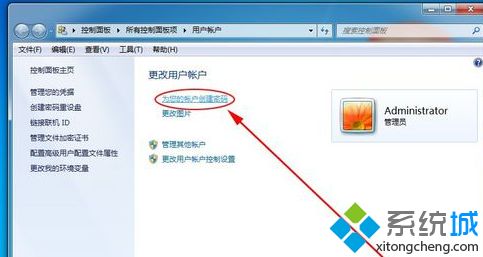 怎么给win7电脑设置开机密码_w7电脑开机密码怎么设置