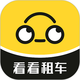 看看租车平台图