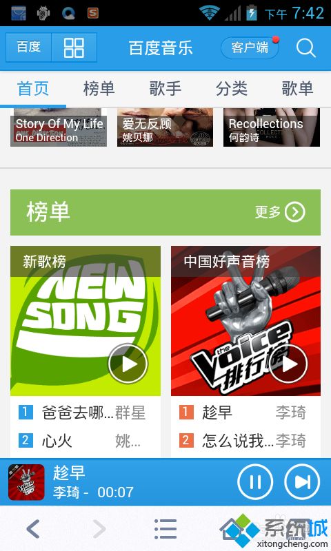 360连我wifi不能用如何解决 360连我Wifi手机连上打不开网页的解决步骤