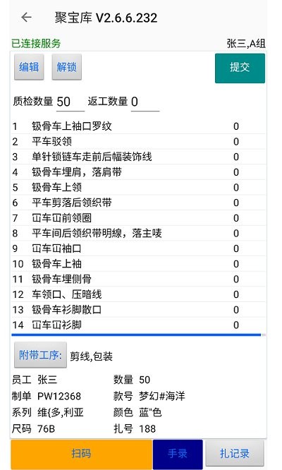 聚宝库系统官方版 v2.8.8 安卓版 2