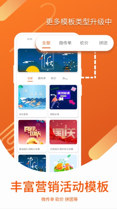 营销宝app v1.1.8 安卓版 0