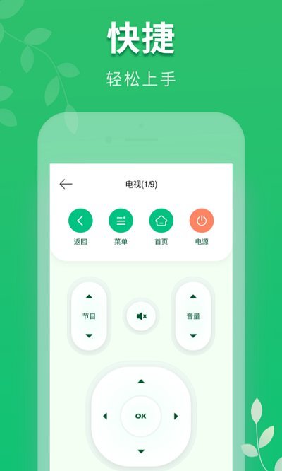万能手机空调遥控器app v1.3.0 安卓最新版本 3