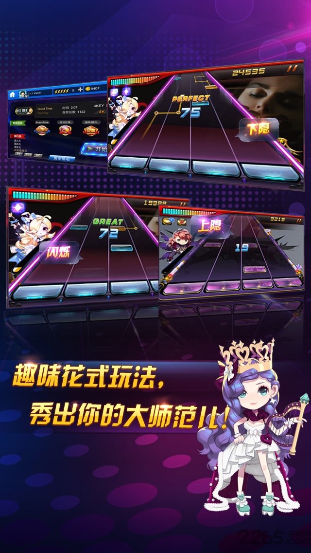 节奏大师无限体力版 v2.5.10.2 安卓版 2