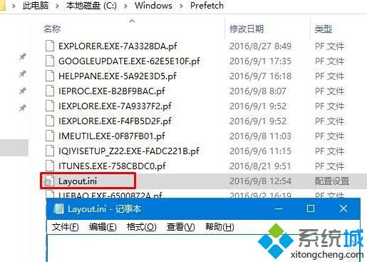 Win10系统开机弹dfrgfat.exe应用程序错误的解决方法一步骤3