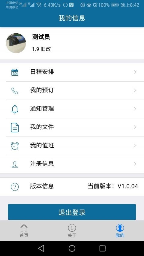 会易手机版下载