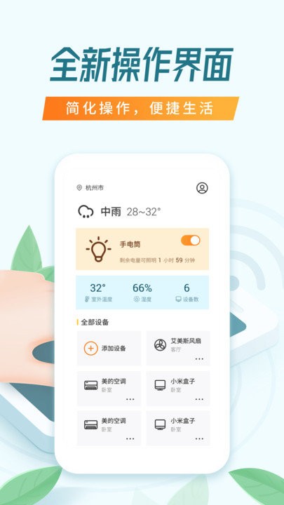 万能空调遥控器搜哈软件 v1.3.2 安卓版 1