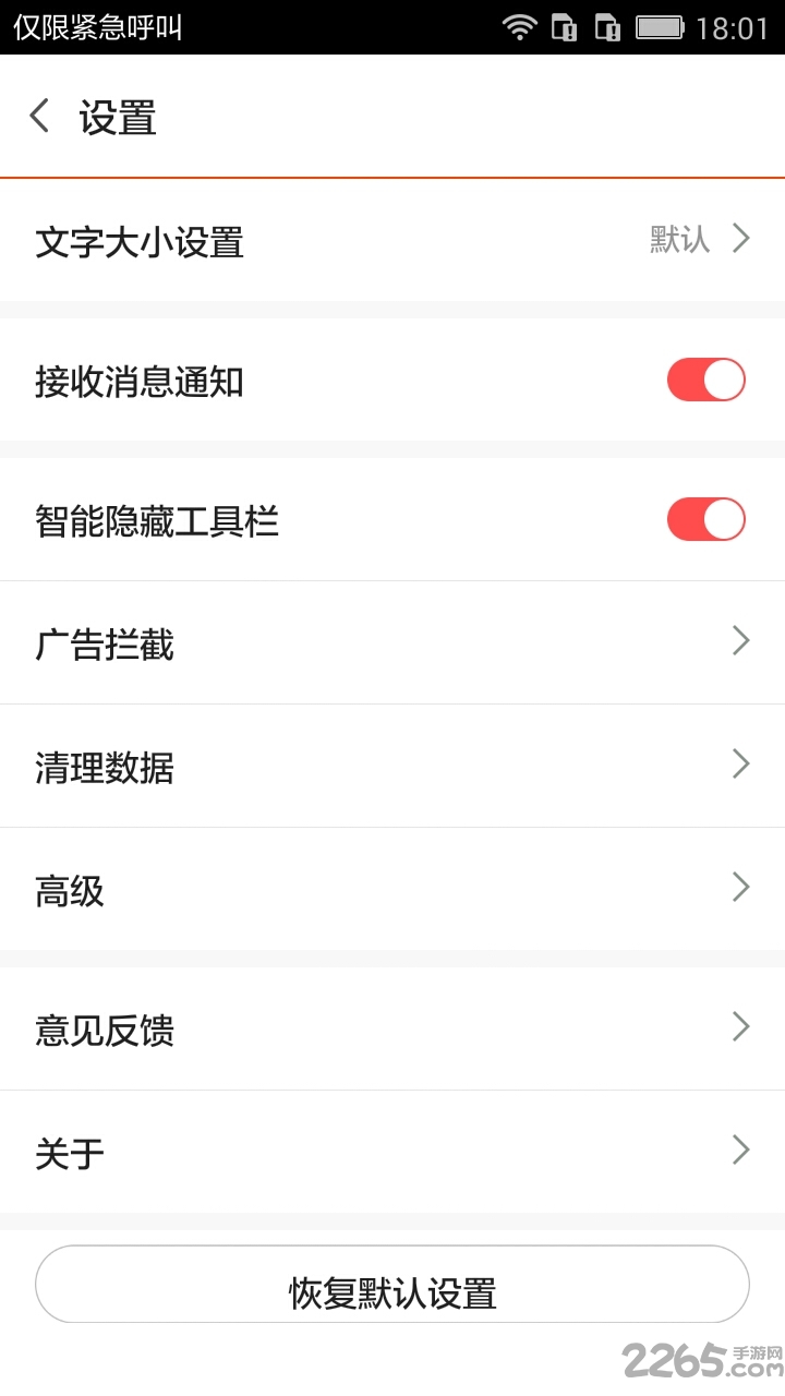 3g浏览器手机客户端 v3.1.1.536 官方安卓版 2