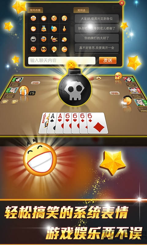 山东保皇手机版 v1.73 安卓版 0