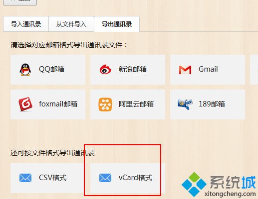 怎么将excel保存为vcf_如何把excel转换成vcf格式图文步骤