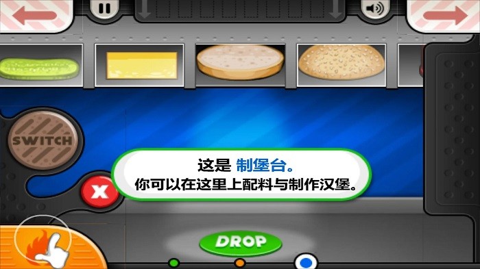 老爹汉堡店制作游戏 v1.2.1 安卓版 3