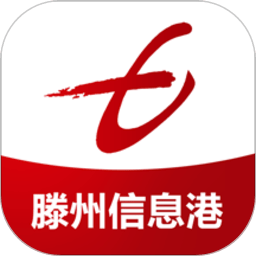 滕州信息港人才网下载(滕州信息港下载)