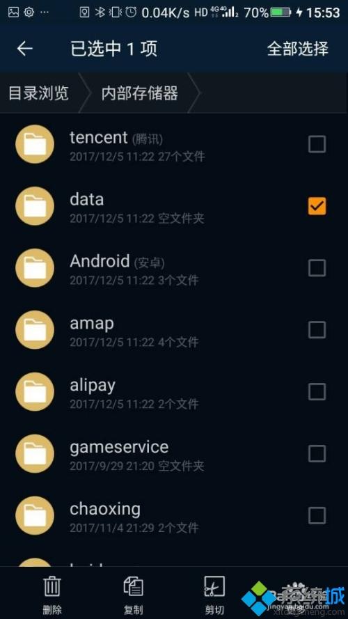 手机文件夹怎么加密码_手机文件夹加密码的方法