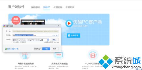 windows10系统下观看优酷视频很卡的解决步骤1.1
