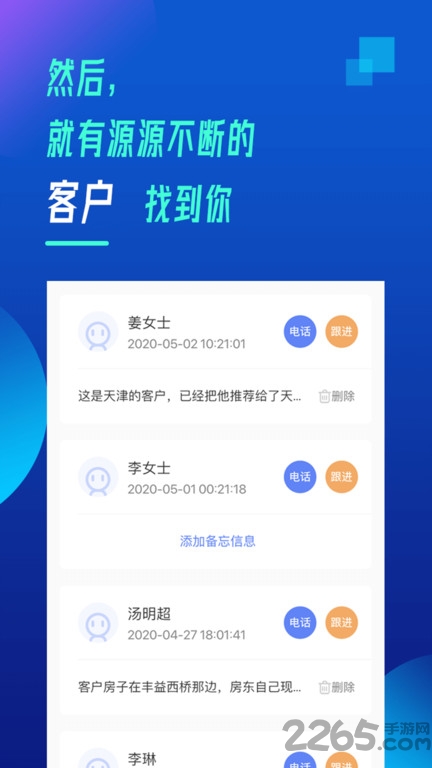 装修抢工长工长版app下载