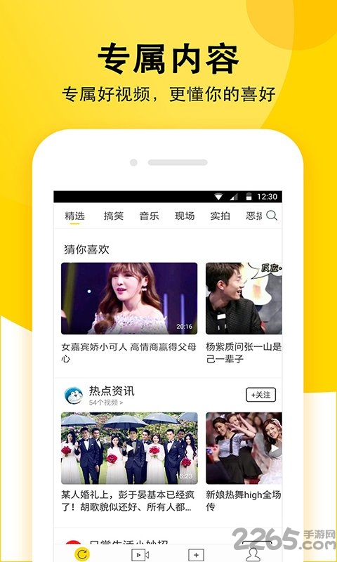 52酷播app最新版 v1.2.8.1016 安卓版 3