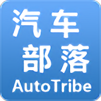 汽车部落官方版下载(汽车部落app下载)