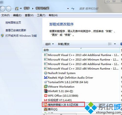 win7系统任务管理器imeutil.exe是什么进程？可以结束吗？