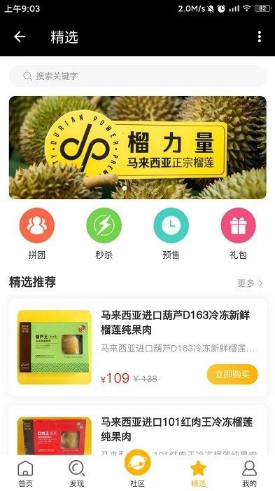 榴莲刺客手机版