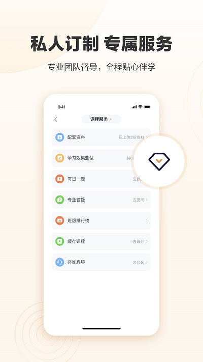 众合在线最新版 v3.2.1 安卓版 1