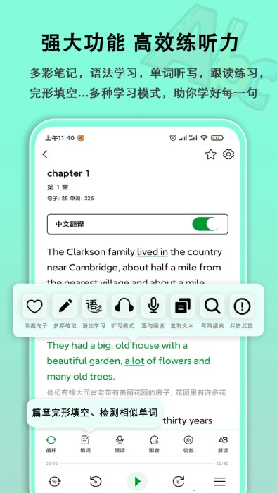 语法分析助手app v1.9.5 安卓版 3