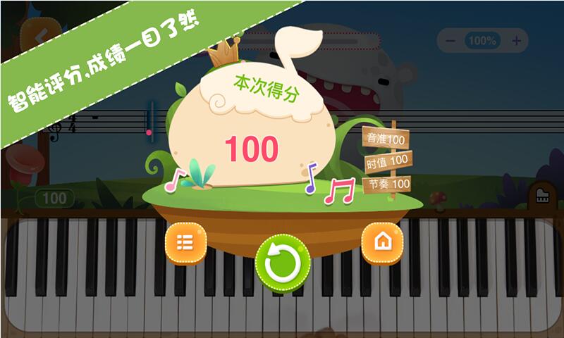 theone智能钢琴课堂 v3.3.1 安卓版 0