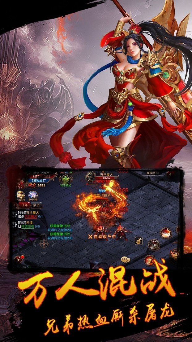 要玩屠龙传说手机版 v1.4.3 安卓版 1