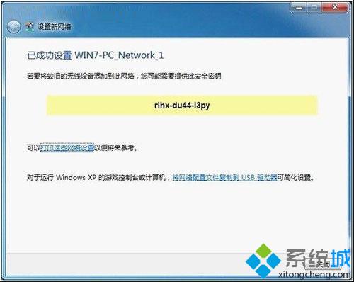 设置成功