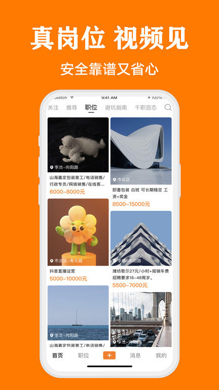 上啥班app官方版 v5.2.17 安卓版 1