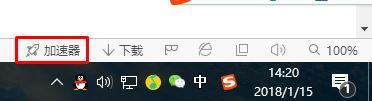 windows10系统下淘宝图片不显示的处理方法