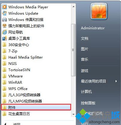 单击“附件”